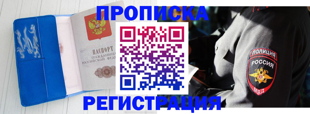 временная регистрация поиск в Ковылкино
