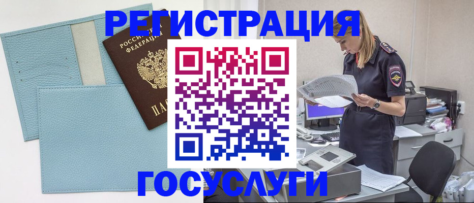 временная регистрация собственник в Ковылкино