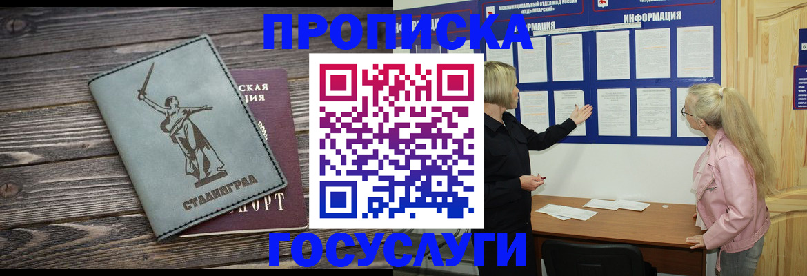 прописка иностранных граждан в Ковылкино