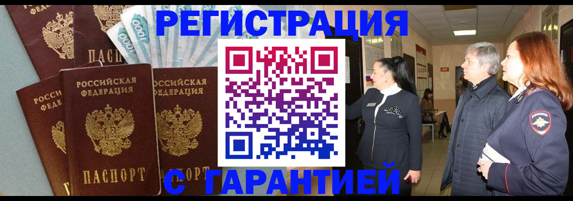 временная регистрация поиск в Ковылкино