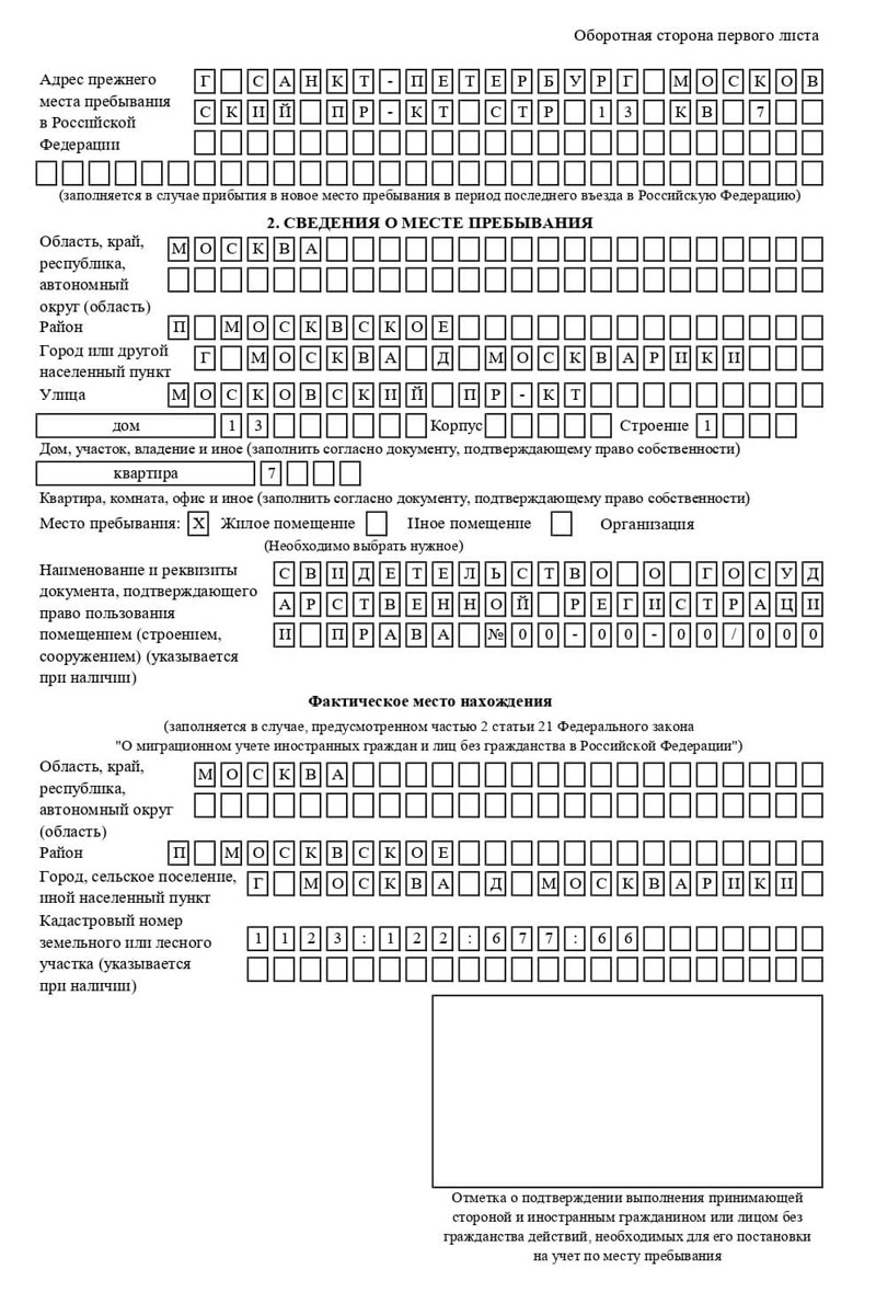 временная регистрация в Ковылкино временная регистрация в Ковылкино